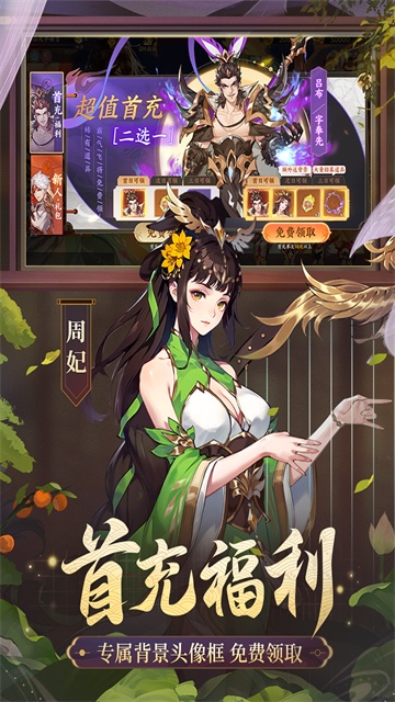 怒焰三国杀九游版图1