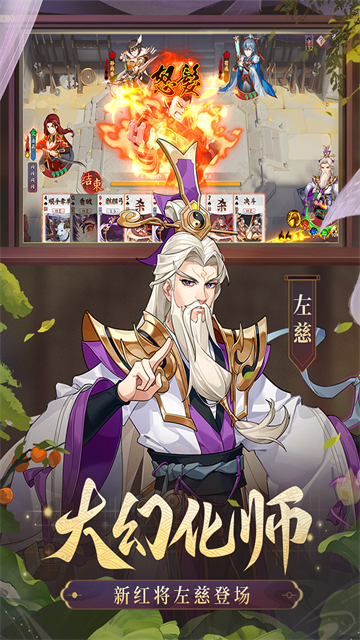 怒焰三国杀九游版图2