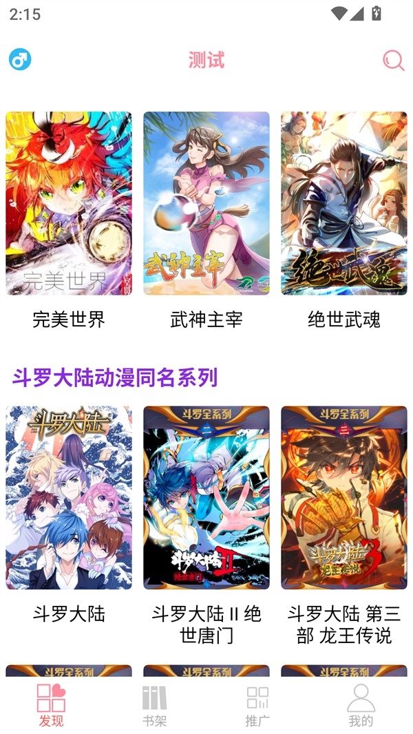 新绵羊漫画免费版(4)