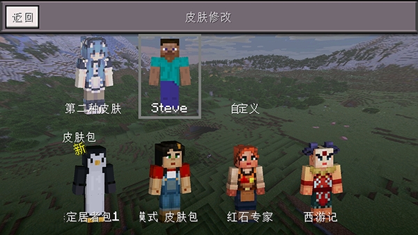 Minecraft小余自制最新版图2