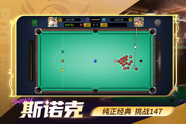 台球世界九游版图2