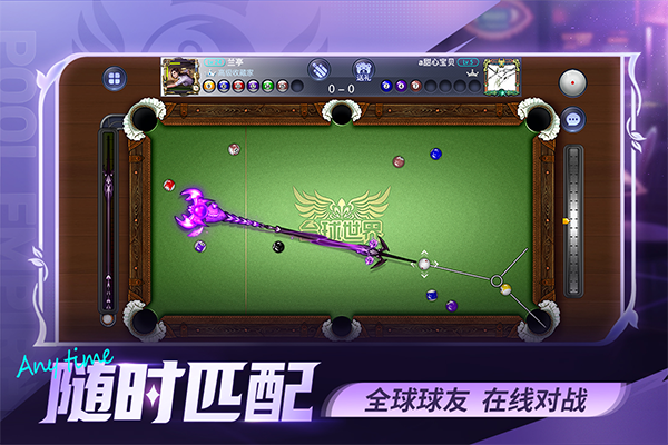 台球世界九游版图4