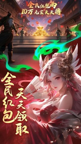 逍遥九歌行折扣版(2)