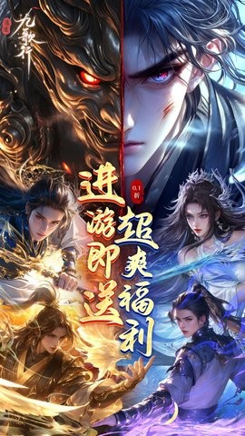 逍遥九歌行折扣版(5)