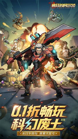 疯狂的阿尔法折游戏完整版图3