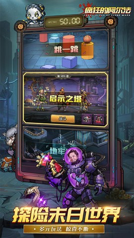 疯狂的阿尔法折游戏完整版图4