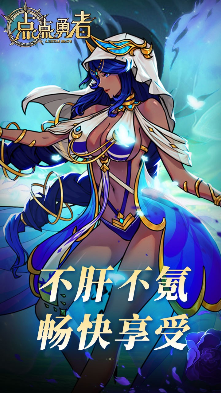 点点勇者折扣版图4
