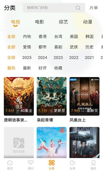 冬青影评TV版图3