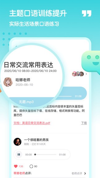 小泰熊英语安卓版图2