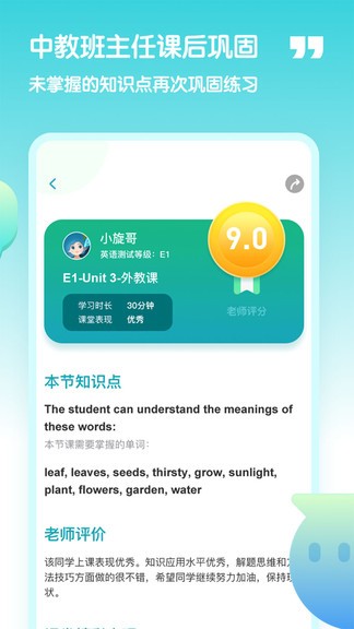 小泰熊英语安卓版图3