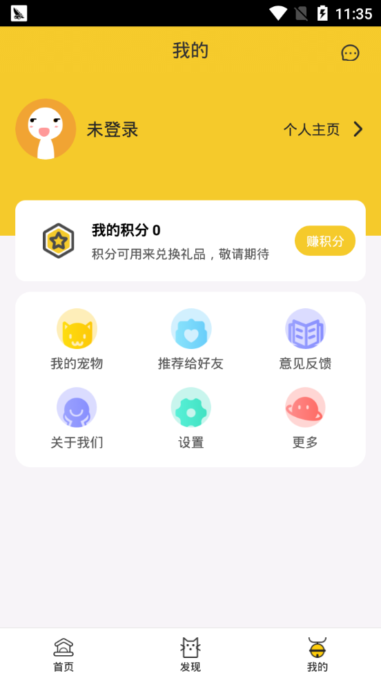 麻花宠物官方最新版图3