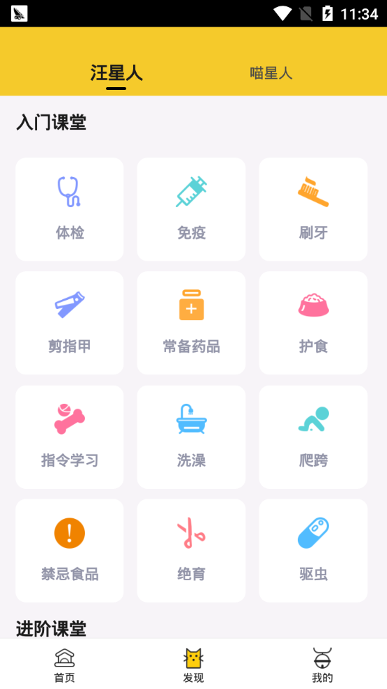 麻花宠物官方最新版图1