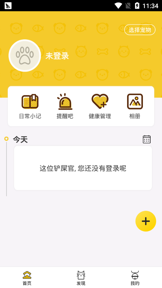 麻花宠物官方最新版图2
