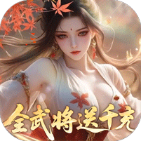 真战三国折扣版