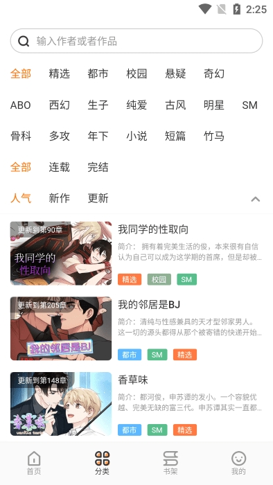 浮云漫画(1)