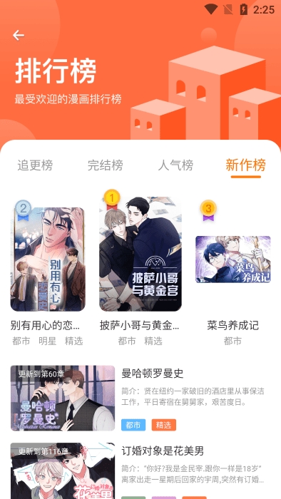浮云漫画(2)