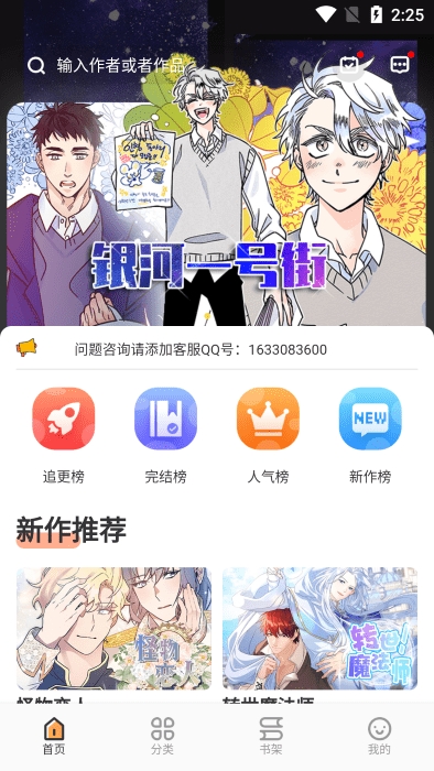 浮云漫画(3)