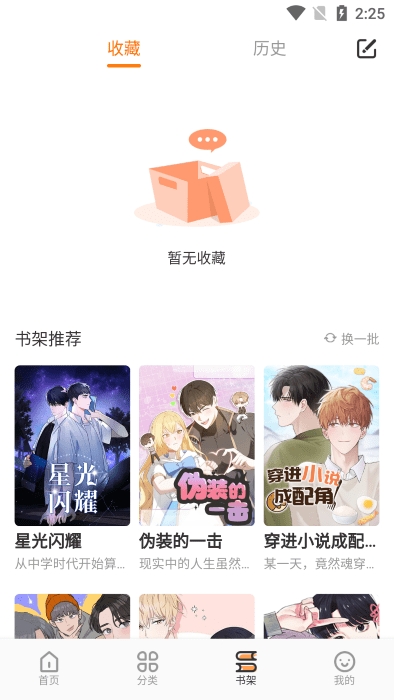 浮云漫画(4)