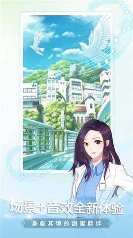 颜说互动小说手机正版图1