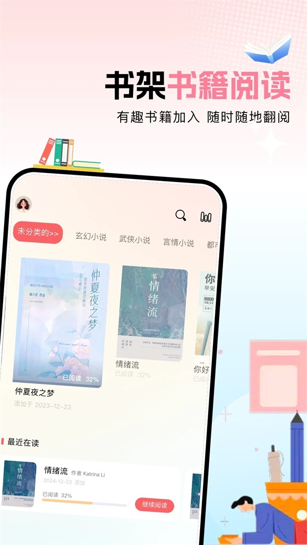 ao3安卓中文版图4