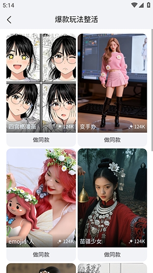 全能创作最新免费版图3