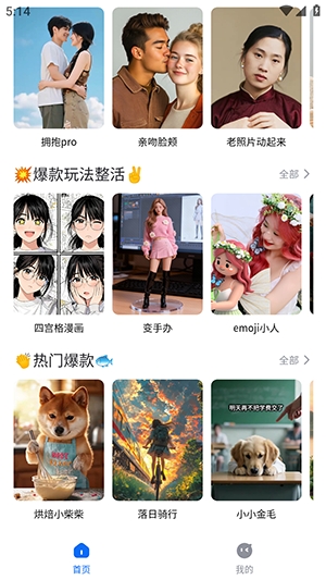 全能创作最新免费版图2