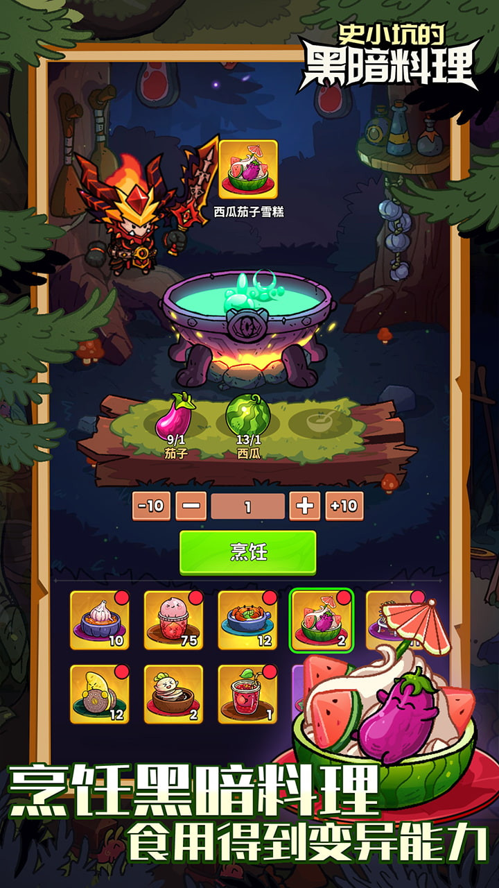 史小坑的黑暗料理折扣版图1