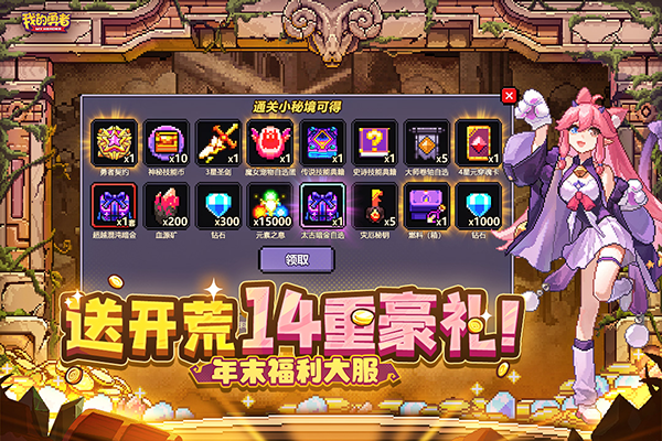 我的勇者九游版(2)