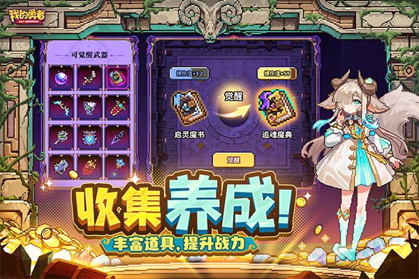 我的勇者九游版(4)