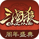 三国杀OL互通版