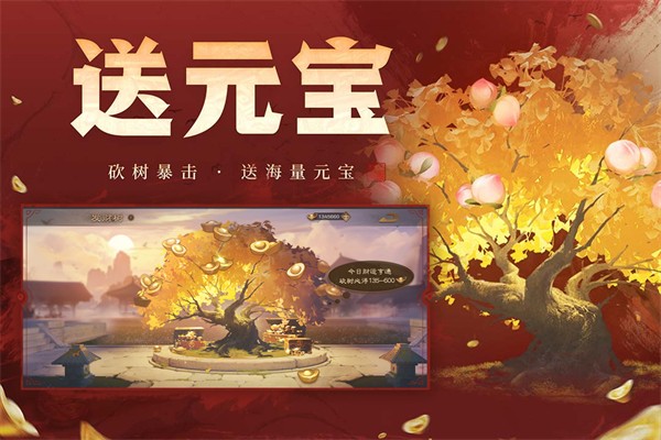 三国杀OL互通版图2