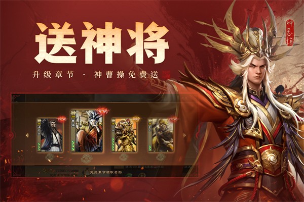 三国杀OL互通版图3