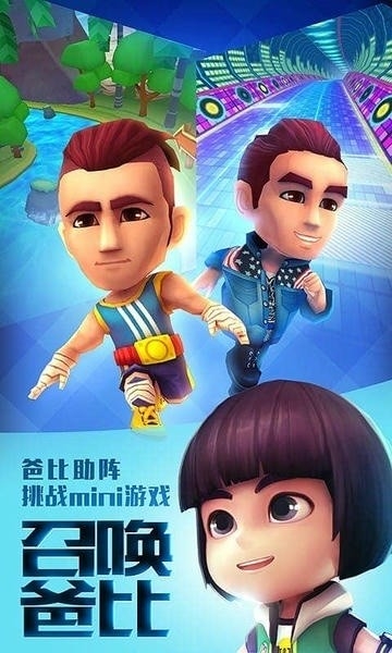 爸爸去哪儿(3)