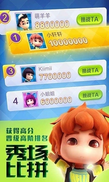 爸爸去哪儿(1)