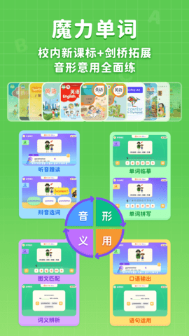 有道魔力说图3