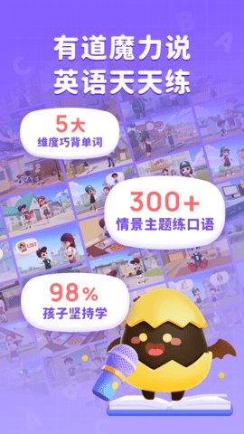 有道魔力说图4