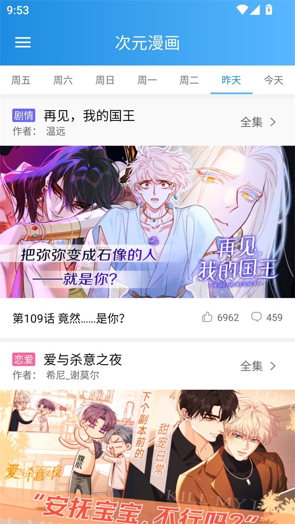 漫画宝典软件免费版
