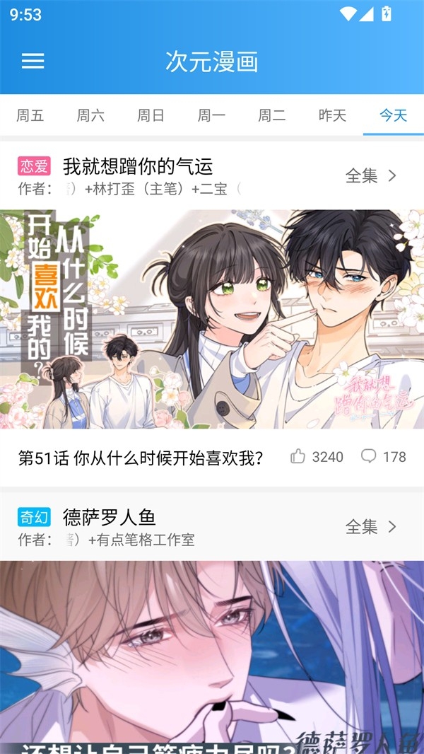 漫画宝典软件免费版