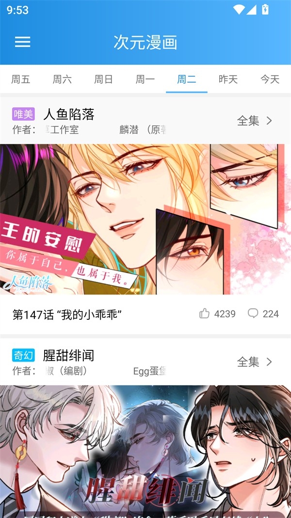 漫画宝典软件免费版