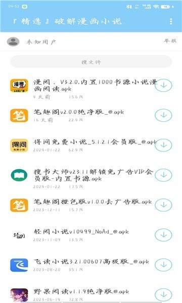 吉吉软件库手机版图2