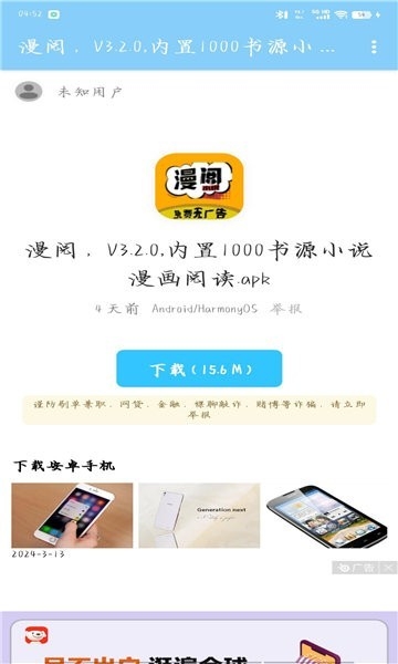 吉吉软件库手机版图1