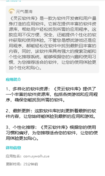 吉吉软件库手机版图3