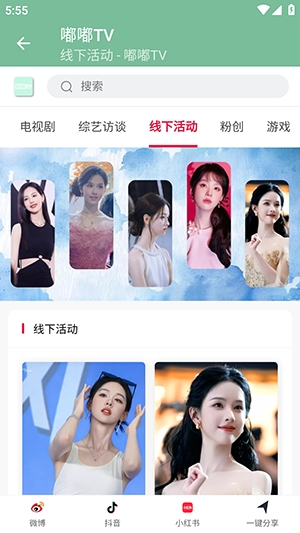 嘟嘟TV官方最新版图1
