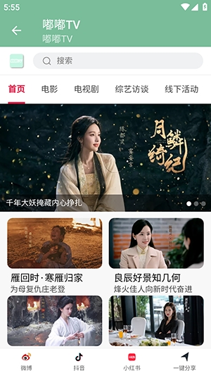 嘟嘟TV官方最新版图2