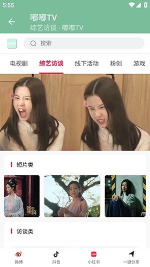 嘟嘟TV官方最新版图3