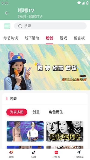 嘟嘟TV官方最新版图4