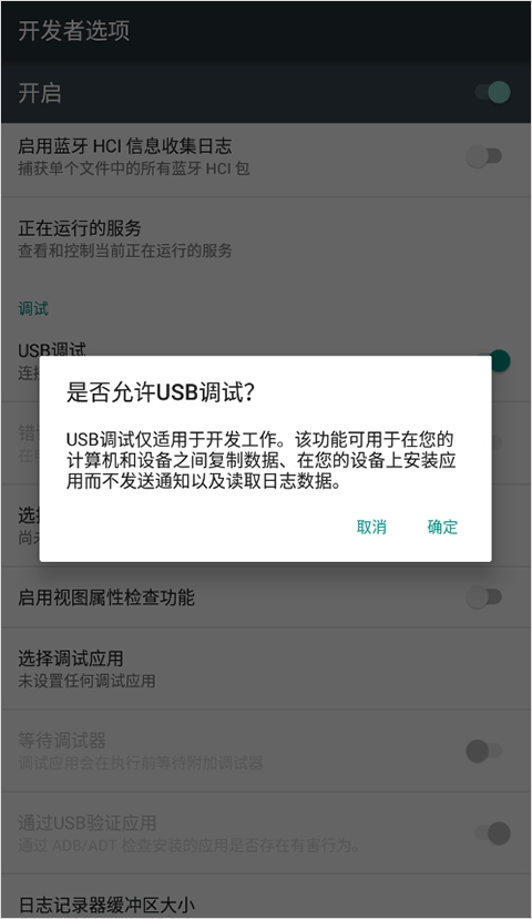 开发者选项安卓版图2