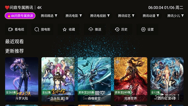 4k臻.问鼎官方正版图2