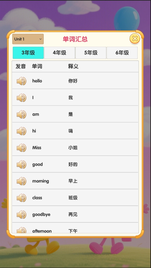 点点卡片单词手机版