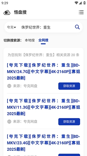 悟盘搜